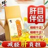 修正菊花决明子枸杞橘皮茶非养肝护肝牛蒡根栀子话清热肝火旺屁多 商品缩略图0