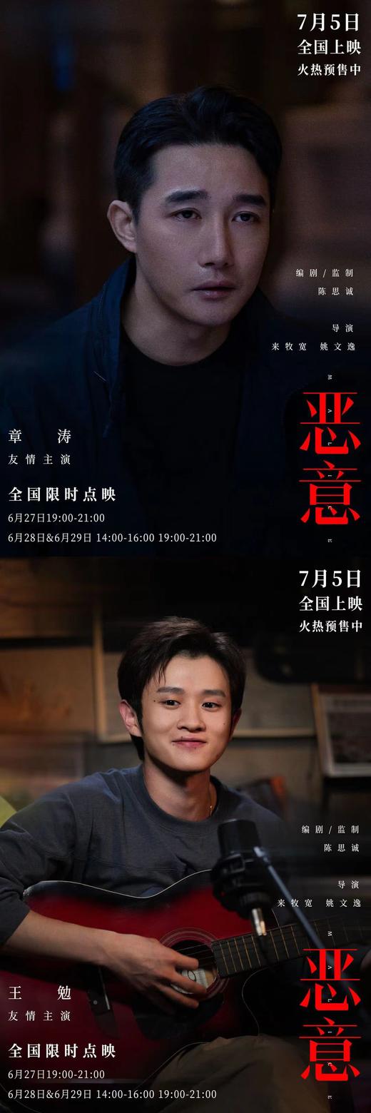 【香港城】奥影尝鲜团——周末9.9尝鲜观影《恶意》 商品图4