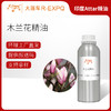 木兰花精油 印度attar油芳疗护理香氛调香居家空间香薰大篷车精油 商品缩略图0