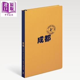 预售 【中商原版】【法国进口】路易威登旅行书 成都城市指南 2026年精装版 中文版 Chengdu City Guide 2026 原版 LOUIS VUITTON