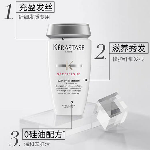 卡诗根源特护洗发露无硅油洗发水去油蓬松护发 商品图1