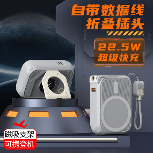 磁吸充电宝自带插座K28  10000 毫安  带支架  A-5281 商品图7