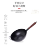 铁技 日本进口单耳高纯铁炒锅30cm HC630S【宝库优选】 商品缩略图10