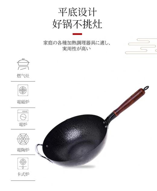 铁技 日本进口单耳高纯铁炒锅30cm HC630S【宝库优选】 商品图10