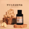 菜头商城 小黄姜精华油 100毫升 商品缩略图0