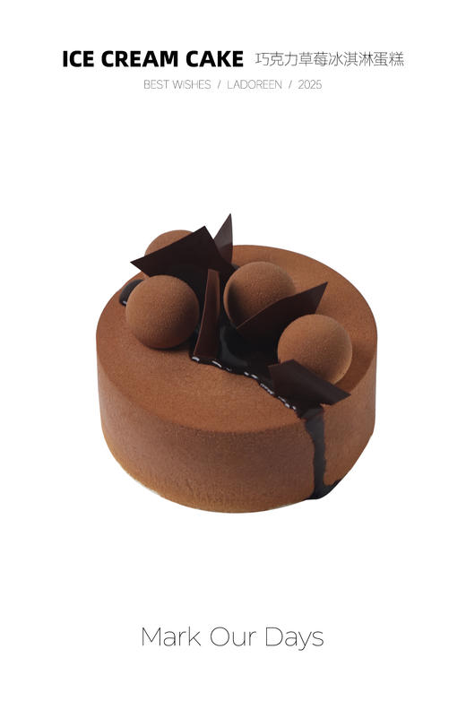 巧克力草莓冰淇淋蛋糕 商品图0