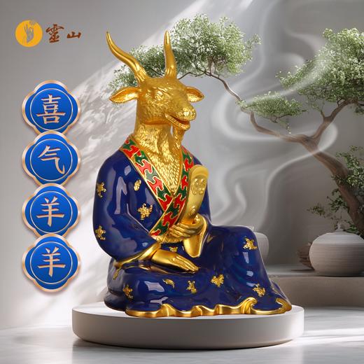 灵山生肖·玉笏羊摆件 商品图1