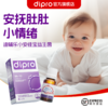 【爱康云医专属】dipro迪辅乐  Bb-12小安佳宝益生菌 婴幼肠胃滴剂 8ml 商品缩略图0