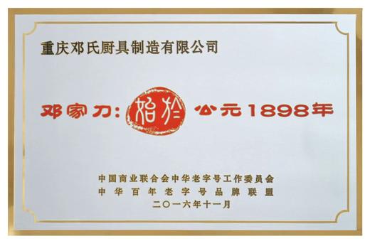 【邓家刀 全切全斩 家用菜刀天花板】刀柄握感舒适；刀身：采用7CR17合金钢，硬度高，比其他刀具凤梨、耐用，易磨，防锈，刀面镜光工艺；刀刃：弧形开口方式 商品图5