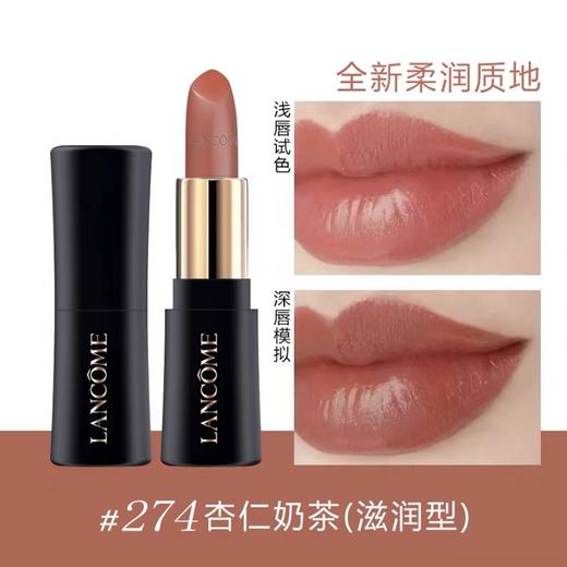 2支兰蔻菁纯小蛮腰黑管口红1.6g中小样【多色号可选】 商品图9