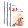 【全4册】生活中的那些事儿+医生可以帮我们做什么+备孕常识 优生须知+生病的我怎样备孕 孙爱军 主编 科学备孕系列丛书中医药出版 商品缩略图4