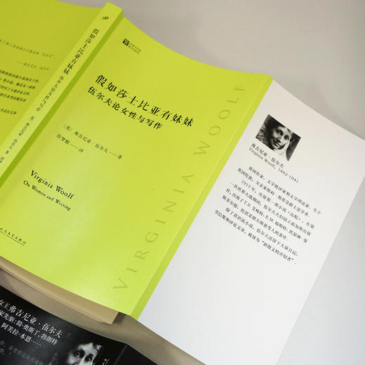 假如莎士比亚有妹妹 商品图2