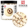 方家铺子 磨皮白莲250g/瓶装 商品缩略图1