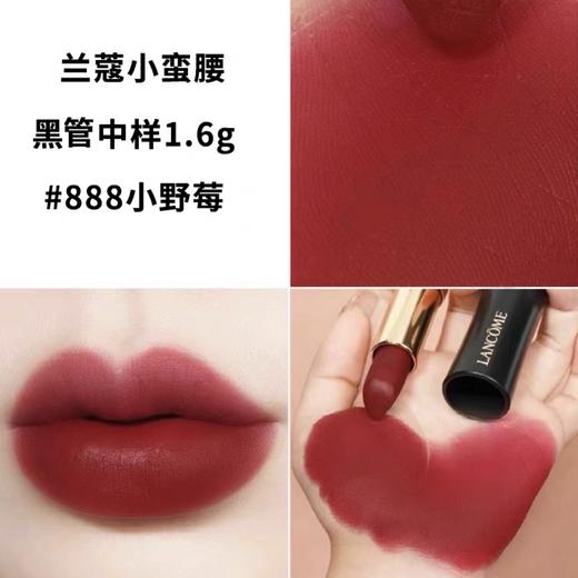 2支兰蔻菁纯小蛮腰黑管口红1.6g中小样【多色号可选】 商品图13