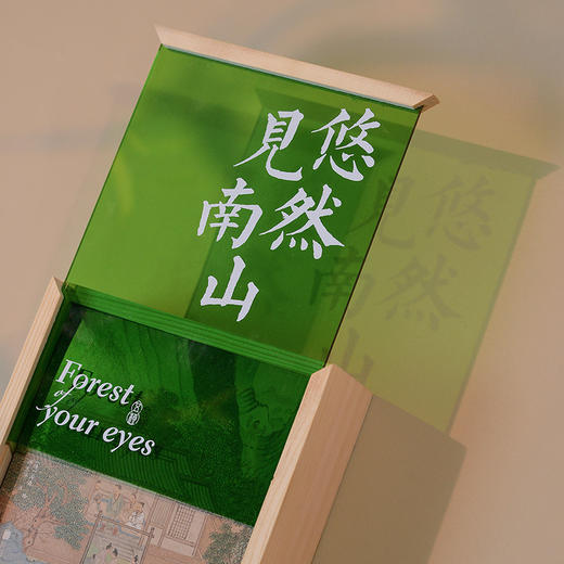 陶渊明诗画集：悠然见南山 商品图5