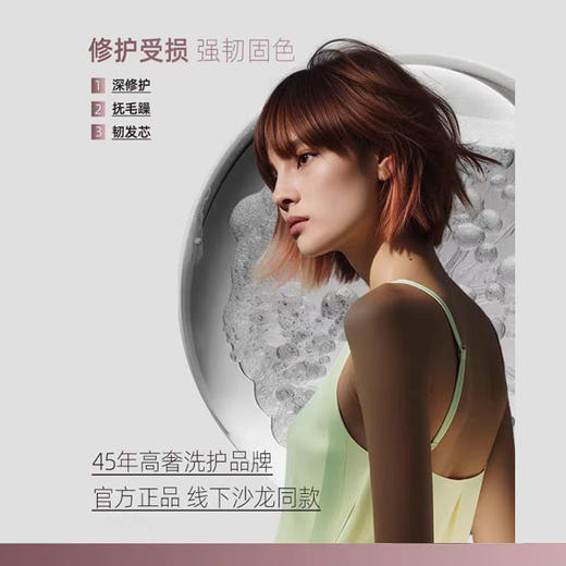 欧芭oba二代A3烫染修护洗发乳霜滋养柔顺受损修护洗发露740ml 商品图3