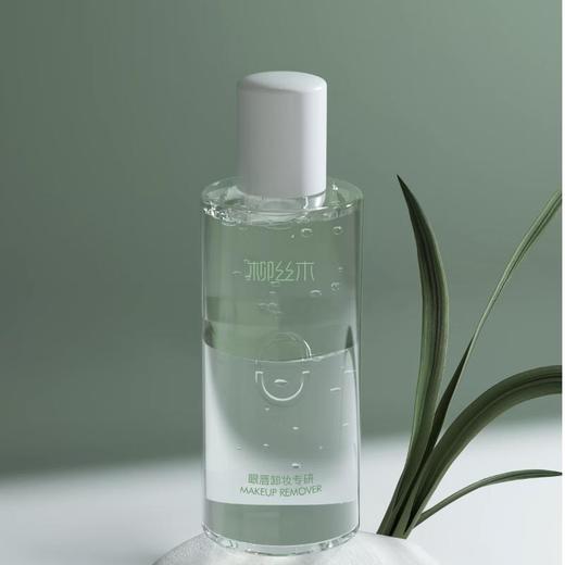 柳丝木双相净卸眼唇卸150ml+40ml【30174278】 商品图1