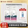 【官方正品】云南白药养元青养润柔顺护发素480g护理素植物精粹滋养修复发丝干枯毛躁护理头皮男女 商品缩略图0