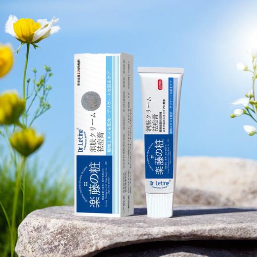 乐藤祛痘育焕颜霜闭口粉刺男女学生祛痘膏18g 商品图0