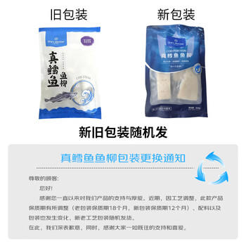 1号会员店（One's Member） 真鳕鱼块鱼柳儿童鳕鱼 带皮去刺宝宝辅食海鲜水产 净重600g/袋 商品图2