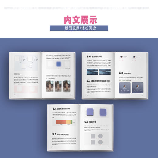 设计师高手之路 UI设计法则与应用实战 UI设计教程书平面设计色彩排版图标界面构图版式设计常用法则 商品图3