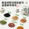 老金磨方乌梅荷叶饮乌梅汤茶包省中医同款陈皮山楂养生茶祛湿茶 商品缩略图4