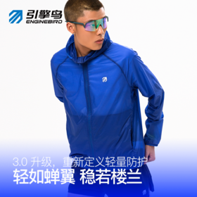 引擎鸟男款楼兰面纱皮肤衣3.0版防泼水防晒轻薄易收纳运动外套马拉松跑步长袖开衫