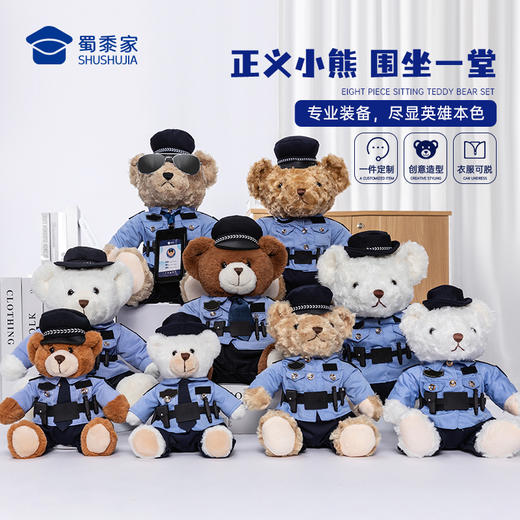【八件套坐姿小熊】毛绒公仔玩具儿童毛绒小熊玩偶布娃娃送礼礼品礼物 商品图1