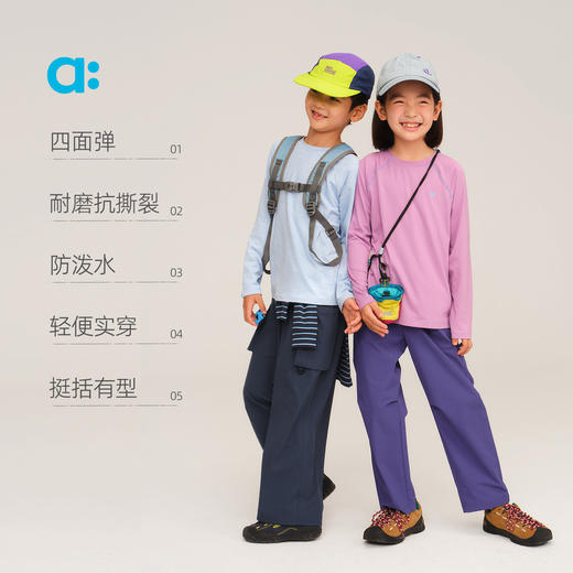 【折扣】allblu幼岚【四面弹机能锥形裤】儿童裤子25秋新男童女童防泼水 商品图2