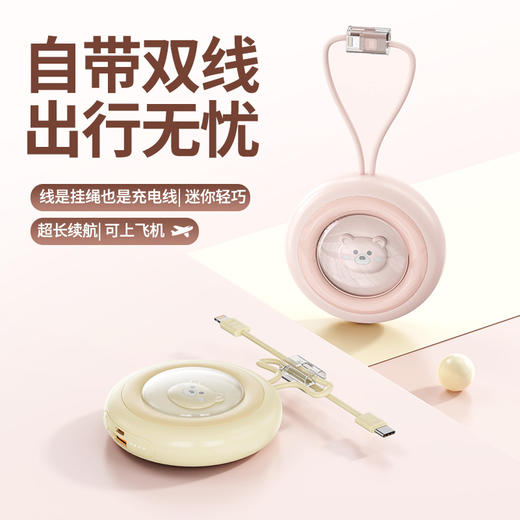新国标3C认证【自带双线！出门不用带线】新款圆包卡通迷你充电宝自带挂绳小巧便携移动电源礼品。ry 商品图1