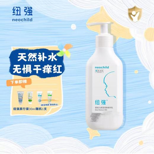 纽强婴儿保湿精华霜/乳/露 商品图1