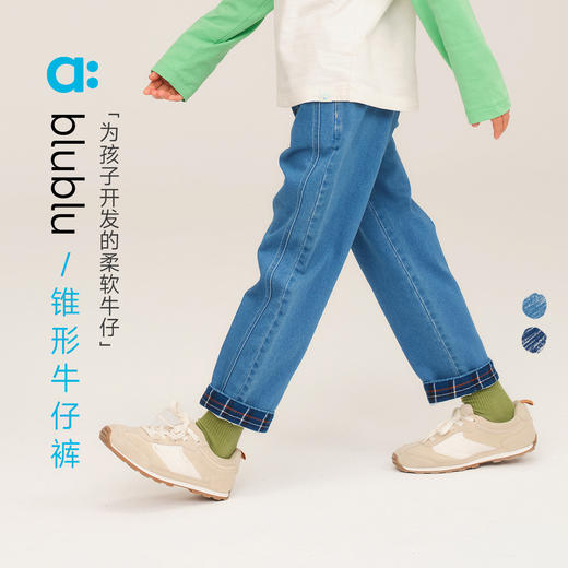 【秋Vol.1】allblu幼岚【锥形牛仔裤】儿童裤子25秋新款男童女童柔软挺括ZY 商品图0