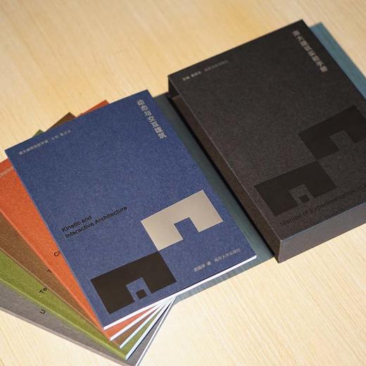 南大建筑实验手册  鲁安东 主编  精装函套 共5册 商品图3