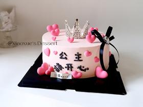 公主请开心蛋糕