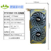 RTX3060 12G闪电猫显卡 畅玩不卡顿 游戏办公双强 商品缩略图1