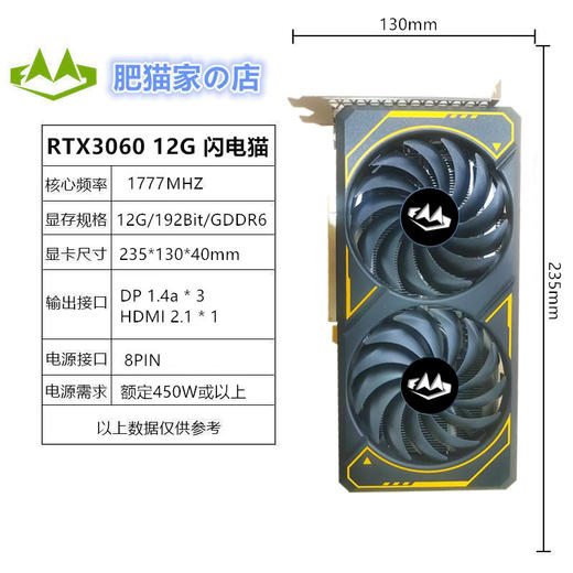 RTX3060 12G闪电猫显卡 畅玩不卡顿 游戏办公双强 商品图1