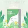 【君安益生】益生菌冻干粉-便秘款 10袋/盒 商品缩略图0