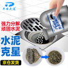 平安大通水泥溶解剂下水道管道疏通草酸清洁剂水泥克星600g 商品缩略图2