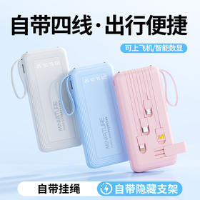【新国标3C认证】新款自带线充电宝带支架 20000毫安大容量移动电源礼品。ry