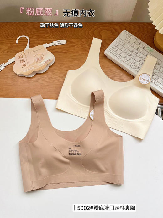 科学调试隐形肤色系果冻条软支撑云感提拉固定乳胶杯文胸5002 商品图2
