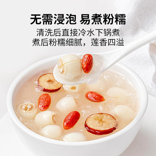方家铺子 磨皮白莲250g/瓶装 商品图5