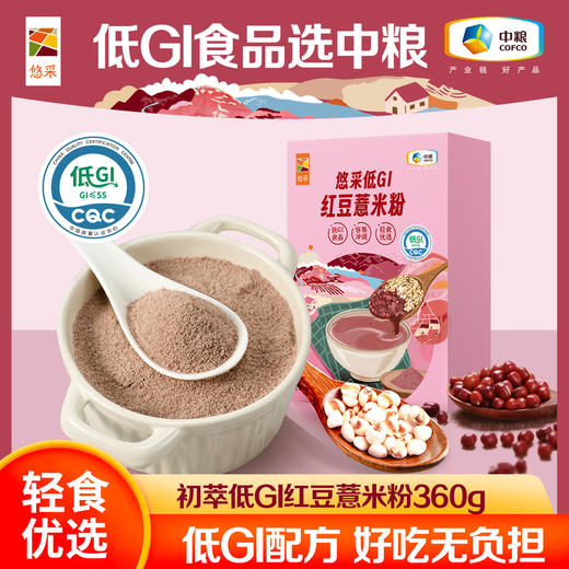 中粮悠采低GI红豆薏米粉360g轻食代餐 商品图1