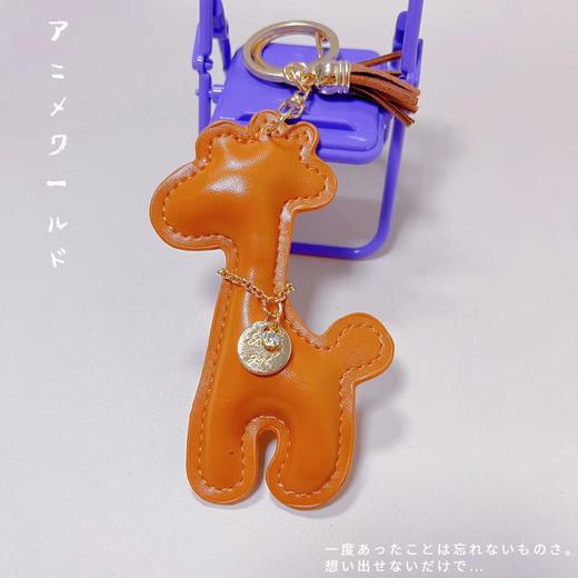 【爱马仕橙，萌到犯规！】长颈鹿皮革钥匙扣 可爱包包挂件 卡通手腕链衣服配饰 卡通公仔-QQ 商品图6