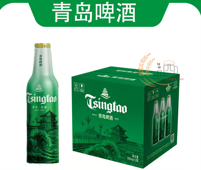 青岛啤酒超高端铝瓶 城韵掠影*栈桥风光 高端铝瓶355*12瓶 登州路56号一厂生产