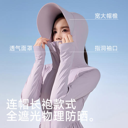 慕莎雪茉寻同款2025新款夏季户外防紫外线轻薄透气收腰长款全身防晒衣外套HQ-006 商品图4