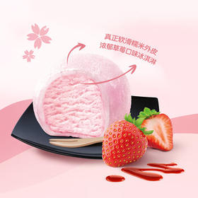 雀巢冰淇淋 糯米糍 雪糍 草莓味 32g*6袋 生鲜 冰激凌 雪糕