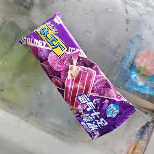 伊利冰工厂萄气十足 商品图0