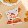温怀有道花椒山药锅巴粗粮解馋充饥小零食 麻辣追剧休闲办公零食 商品缩略图5