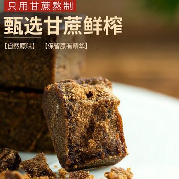 滇园（dianyuan） 老红糖500g烘焙汤圆鸡蛋经期孕妇月子云南特产冲调红糖姜茶黑糖 /粮油调味 /调味品 /糖 商品图3