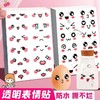 笑脸表情鸡蛋贴纸（10张/包） 商品缩略图1